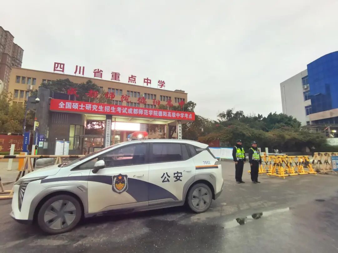 德阳圆满完成2026年全国硕士研究生招生考试（初试）